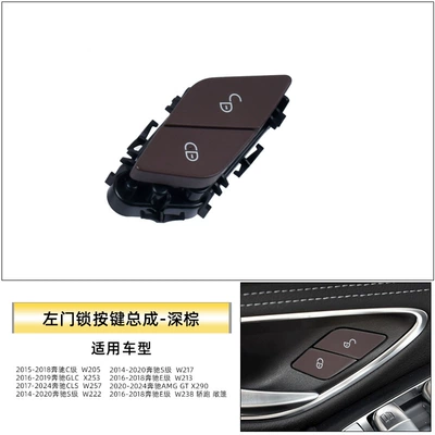 Other Automotive Interior Supplies Glc W205 Central Control Door - left-door-lock-button-assembly-dark-brown