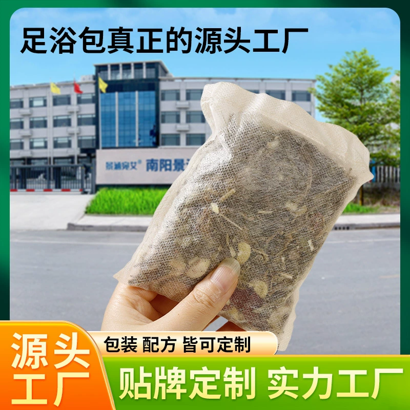 Ба Вей Двенадцать Вей Лист полыни пакет для ног 30 г четыре травяных пакета для лечебных ванн