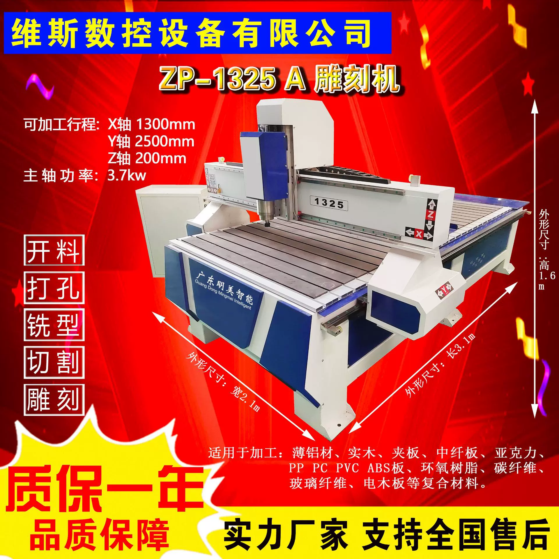 木工雕刻机广告雕刻机木板亚克力石碑刻字切割浮雕cnc铸