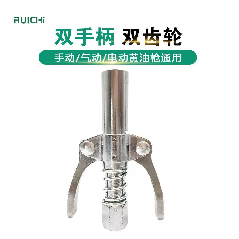 В наличии поставка высокого давления с двойной ручкой масляная головка новая смазочная насадка Встроенная Шестерня смазочная насадка масленка