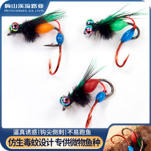 新款双钩响尾蛇微物路亚饵双钩响尾蛇丸世飞蝇钩马口白条桃花溪哥