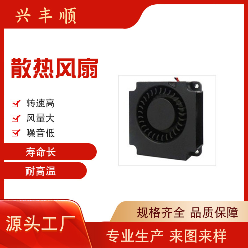 厂家生产 4010鼓风机 12V  24V   3D打印机风扇   大风量 静音