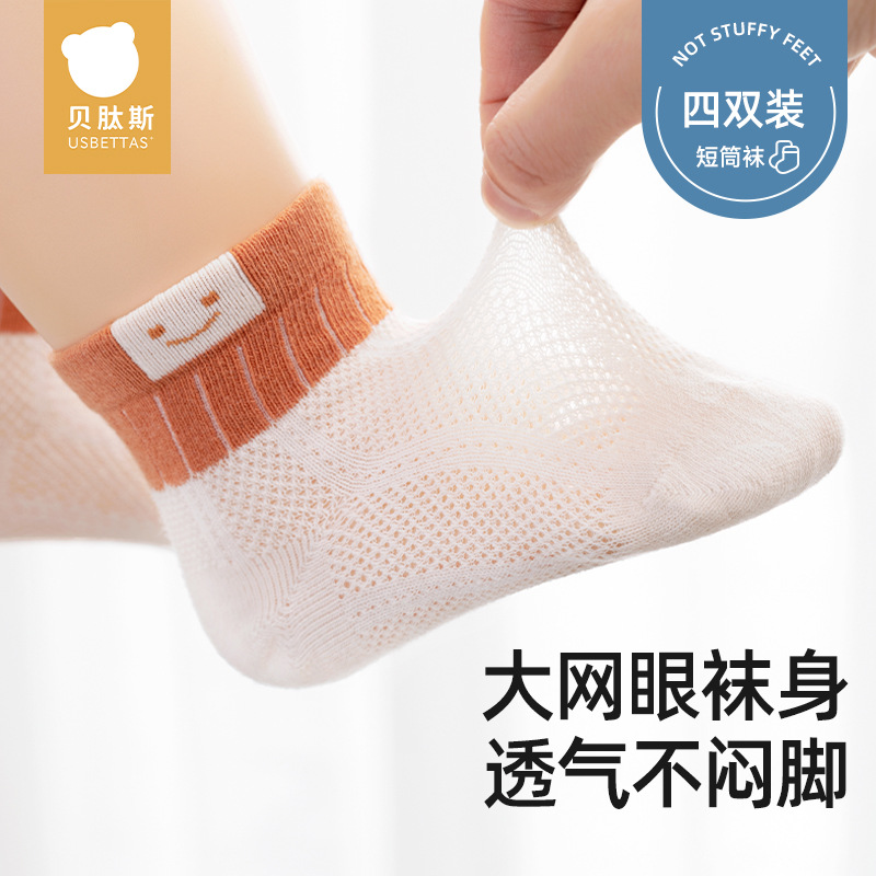 Betas baby socks, summer thin style, unisex children's short socks, ultra-thin pure cotton breathable newborn baby mesh socks