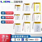 现货kc三元电芯650mah聚合物锂电池603035电动牙刷3.7v钴酸锂电池