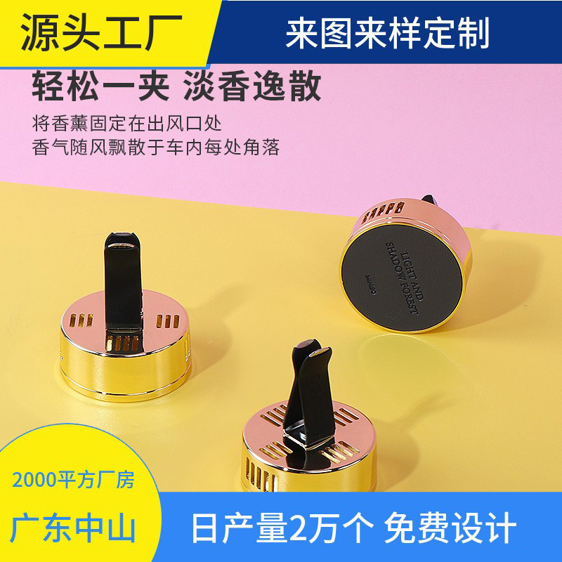 工厂直销车载香薰汽车出风口香水座摆件装饰车内古龙香膏持久淡香|undefined