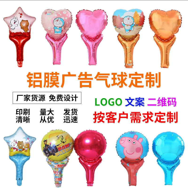 Мультяшный алюминиевый пленка ручной воздушный шар толкает воздушный шар