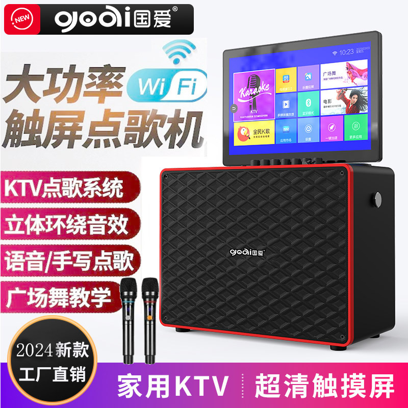 Guoai Square Dance Audio Outdoor Bluetooth Speaker Home Karaoke with Display Screen Family Ktv Singing Subwoofer
