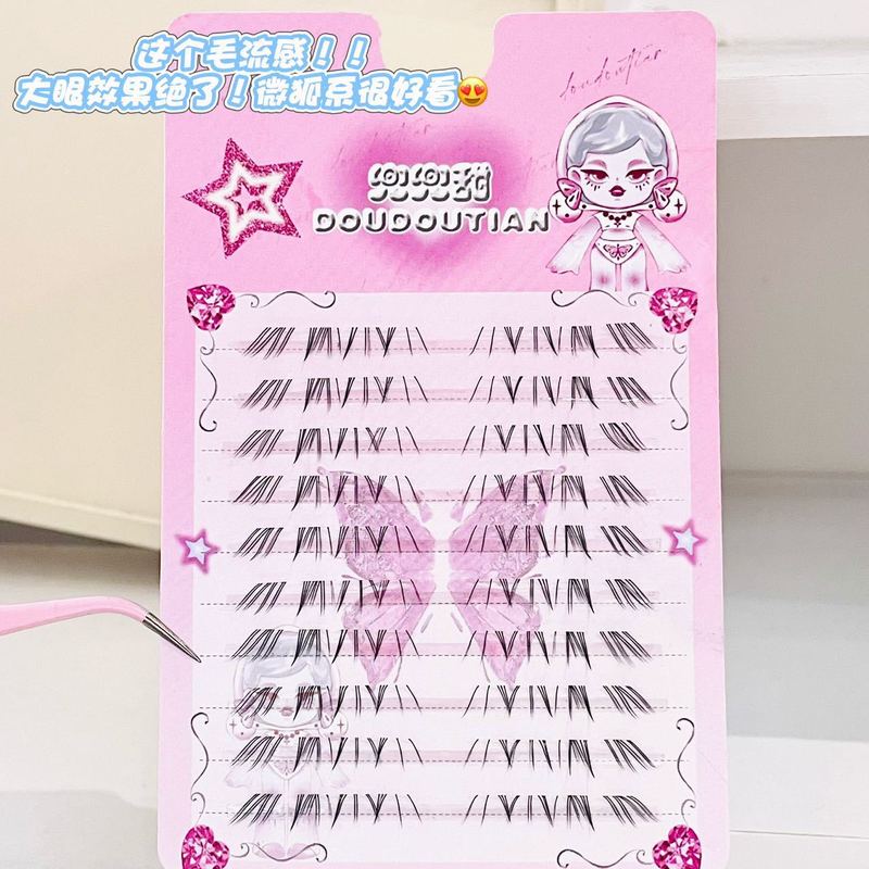 兜兜甜嫁接感doll娃娃下睫毛手绘漫画感斜飞下睫毛浓密上镜自然大|undefined