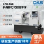 道生数控定制cnc46c车床