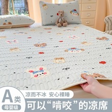a类母婴冰丝乳胶凉席三件套夏季儿童空调席折叠可水洗软席子床笠4