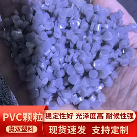 PVC;PVC再生料