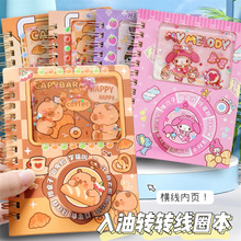 卡皮巴拉入油转转本可爱卡通线圈手账笔记本趣味文具口袋便签本