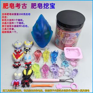 Soap Treasure Digging Toy Primary School Students Hand Digging Gem Blind Box Kidsren's Toys Birthday Gift Soap Digging Fun