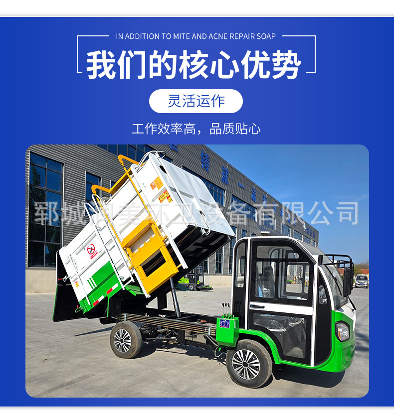 New Energy Electric Bucket-Type Garbage Truck, Municipal and Rural Garbage Collection and Transport Vehicle, Self-Unloading Garbage Collection Vehicle