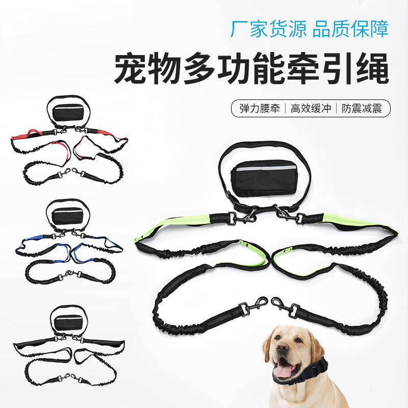 宠物腰包跑步牵引绳狗狗遛狗绳多功能反光防爆冲腰包带弹力狗绳