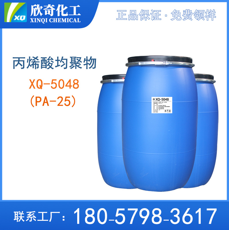 浙江丙烯酸均聚物洗衣液剂分散剂组垢剂纺织印染助剂专用环保配方