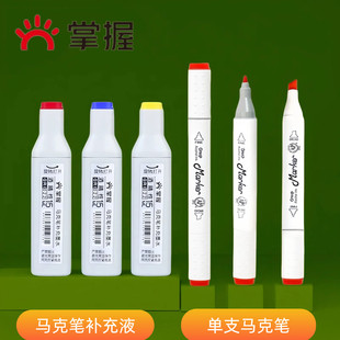 Master Single Marker Refill Ink for Color Studio Single Color Oil-Based Marker Refill Ink Alcohol Ink