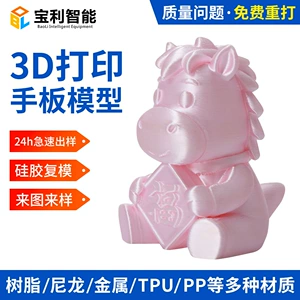 3D printing model prototype high-precision metal nylon photosensitive resin ABS silicone replica 3D printing customization