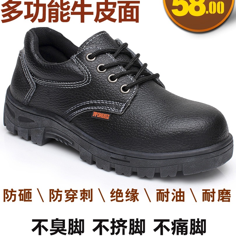 劳保鞋男士款防砸防刺穿四季通用轻便带钢板老工作电工静电女老保