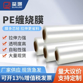 拉伸缠绕膜;PVC管