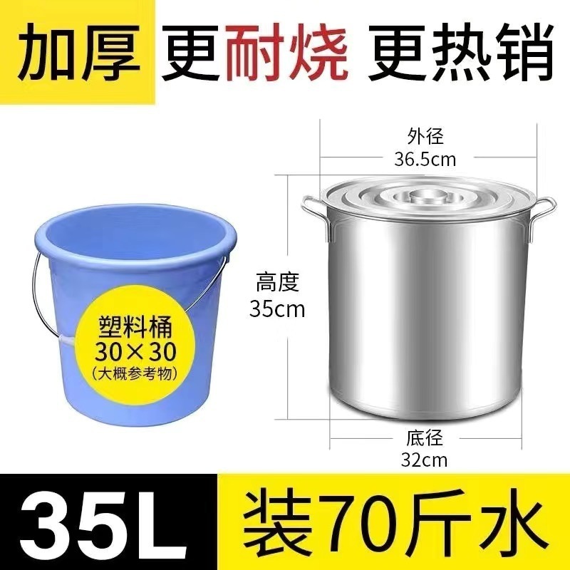 商用不锈钢桶圆桶带盖汤锅汤桶加厚家用油桶大容量锅不锈钢储水桶|undefined