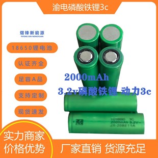 ���18650�����F�2000mah����3c늄�܇̫��ܑ���ubs�t��3.2v