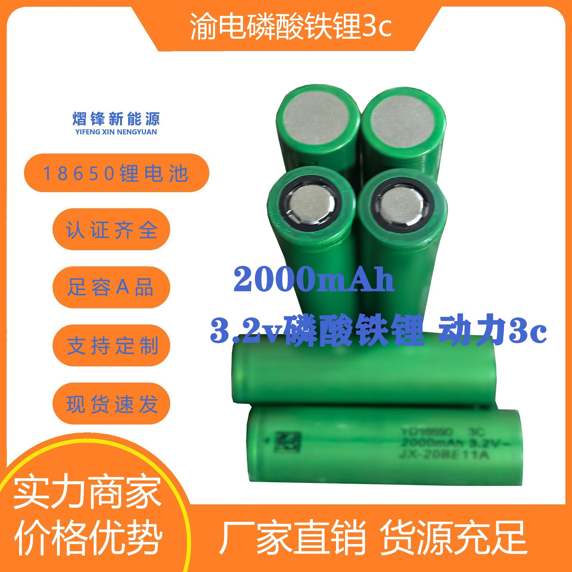 Lithium battery