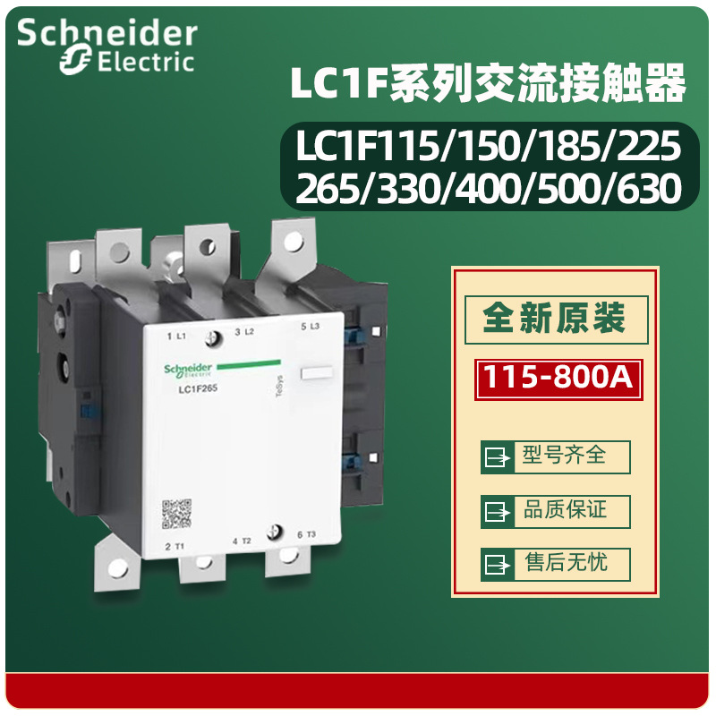 原装三级交流接触器LC1F150M7  AC220V   150A