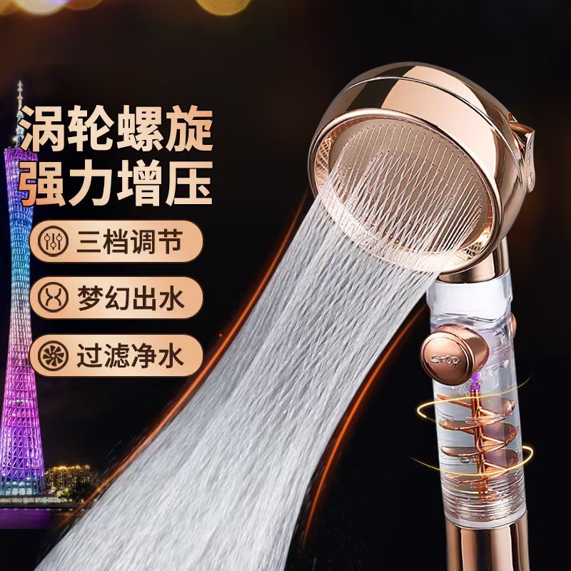 三档过滤小蛮腰涡轮增压花洒喷头洗澡淋浴沐浴莲蓬头止水ABS材质