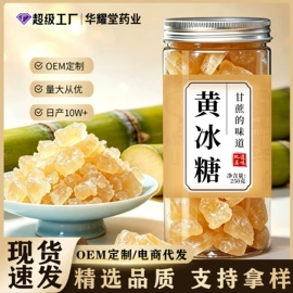 代用/养生茶;花果茶;非处方滋补膏