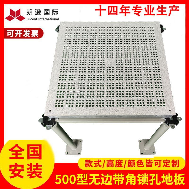 ランソン国際500型アルミニウム合金蜂の巣通風高架床アルミニウム合金静電気防止床縁なし帯|undefined