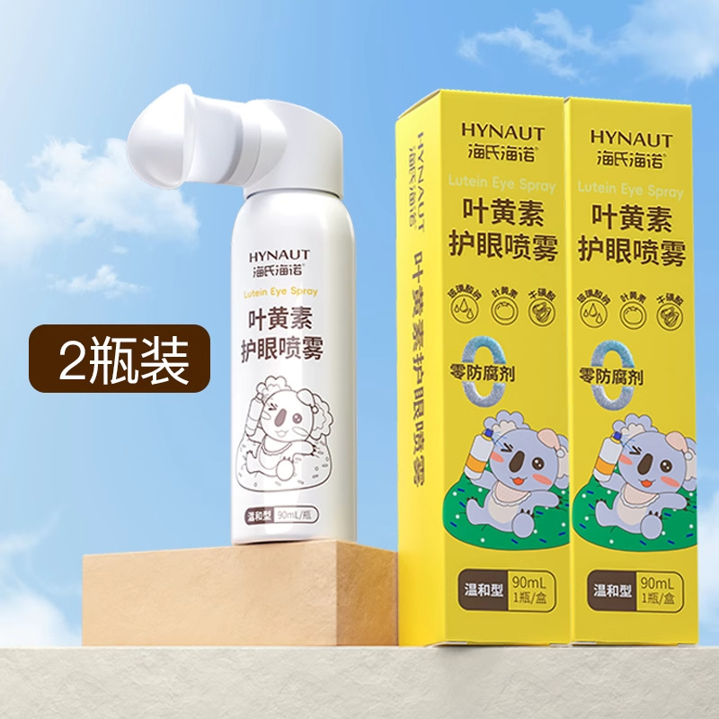 Hainuo 90ml eye protection spray 2 bottles
