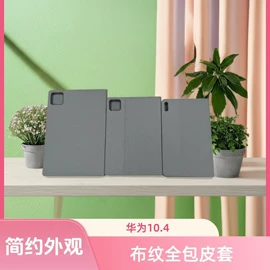 平板电脑配件;手机保护套;iPhone保护套