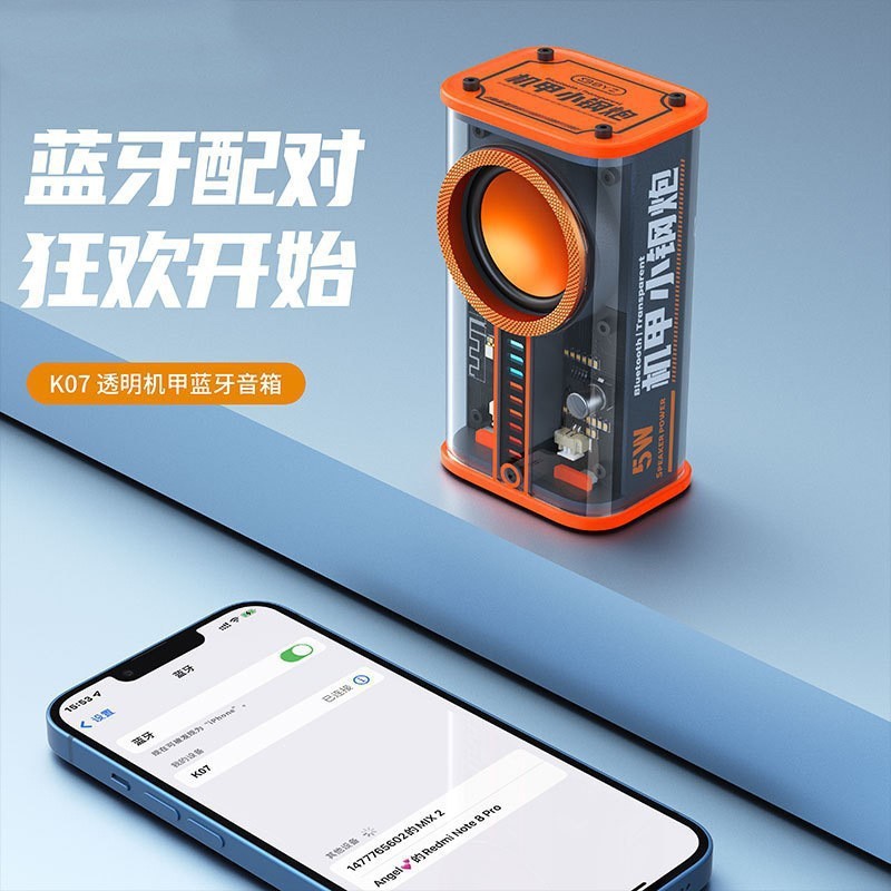 透明機甲小鋼砲bluetoothスピーカー屋外家庭用携帯型サブウーファTWSミニ音響bluetooth|undefined
