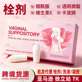 跨境玻尿酸栓剂批发女性私处护理栓剂外贸英文妇用维生素E硼酸栓