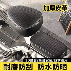 電気自動車防水シートカバー四季通用日焼け止め断熱バッテリー自転車シートカバー厚い革電気シート