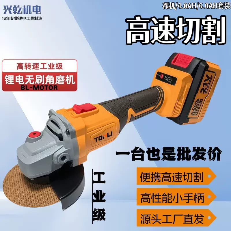 无刷充电式角磨机锂电池多功能切割抛光手持电动锂电磨光机便携式