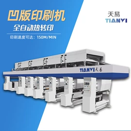 凹版印刷机;复合机;分切机