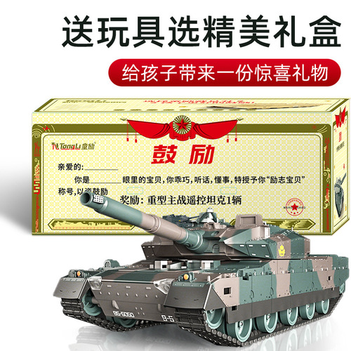 Remote control tank large charging battle tank toy remote control car car tank model boy toy wholesale