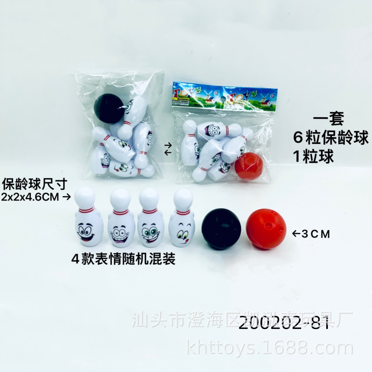 儿童外贸桌面手指游戏 4.6CMuv印卡通表情保龄球套装  6瓶1球袋装
