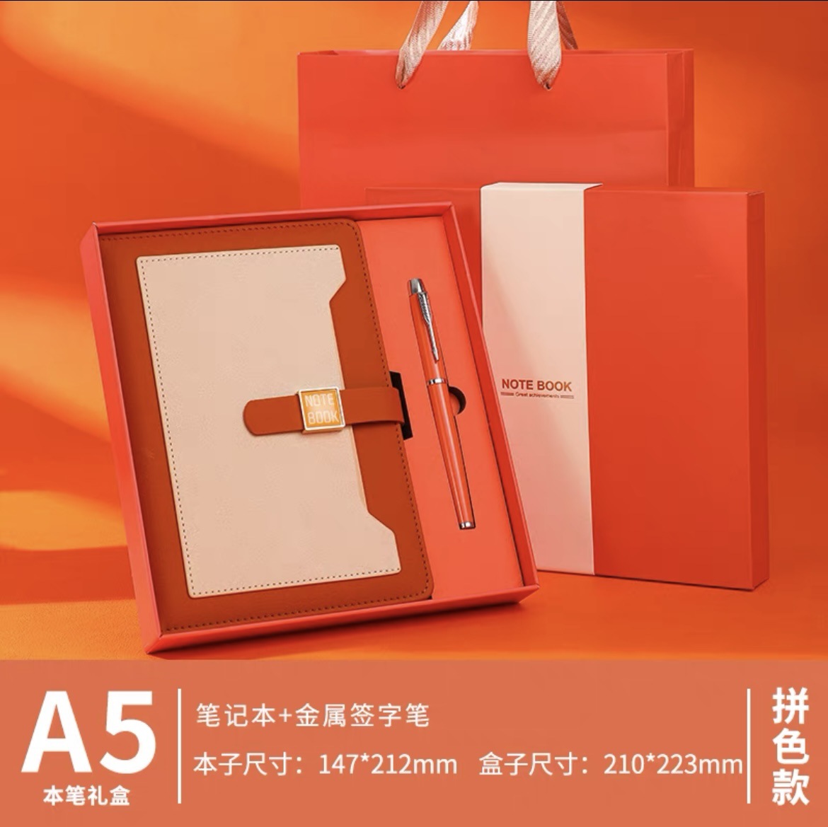 주황색 금속 펜 선물 상자