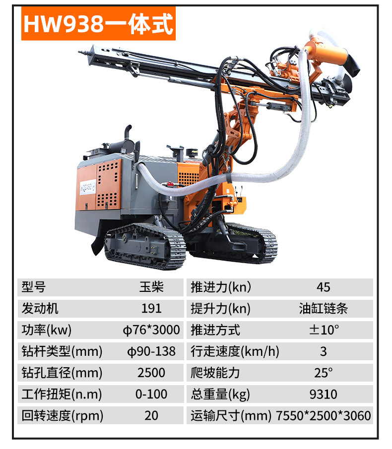 履带潜孔钻机详情页790_09