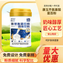 氨基酸蛋白粉大豆植物双蛋白营养粉易消化营养均衡固体饮料蛋白粉