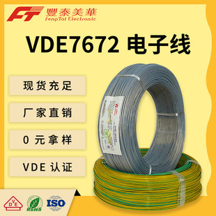 ̩�����طN��|�S�� PTFE�^�� VDE7672 �ߜ���ȼ �طN�O����Ӿ�