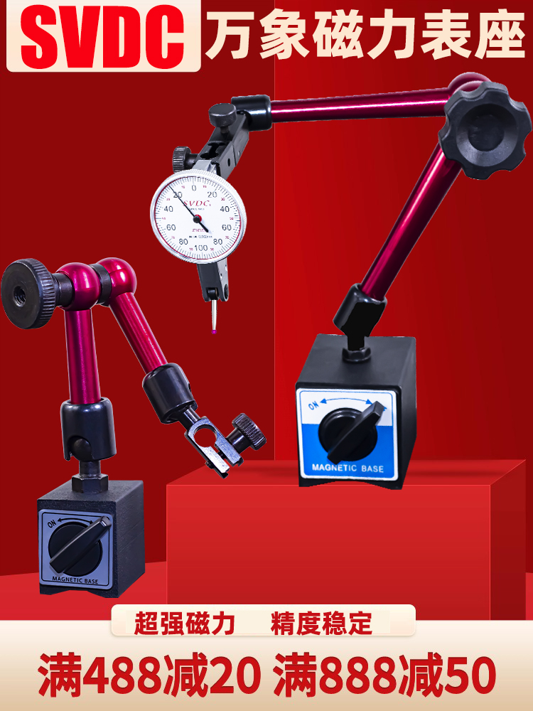 ♡液压磁性表座机械磁力表架加长磁性表座磁座百分表支架杠杆校表