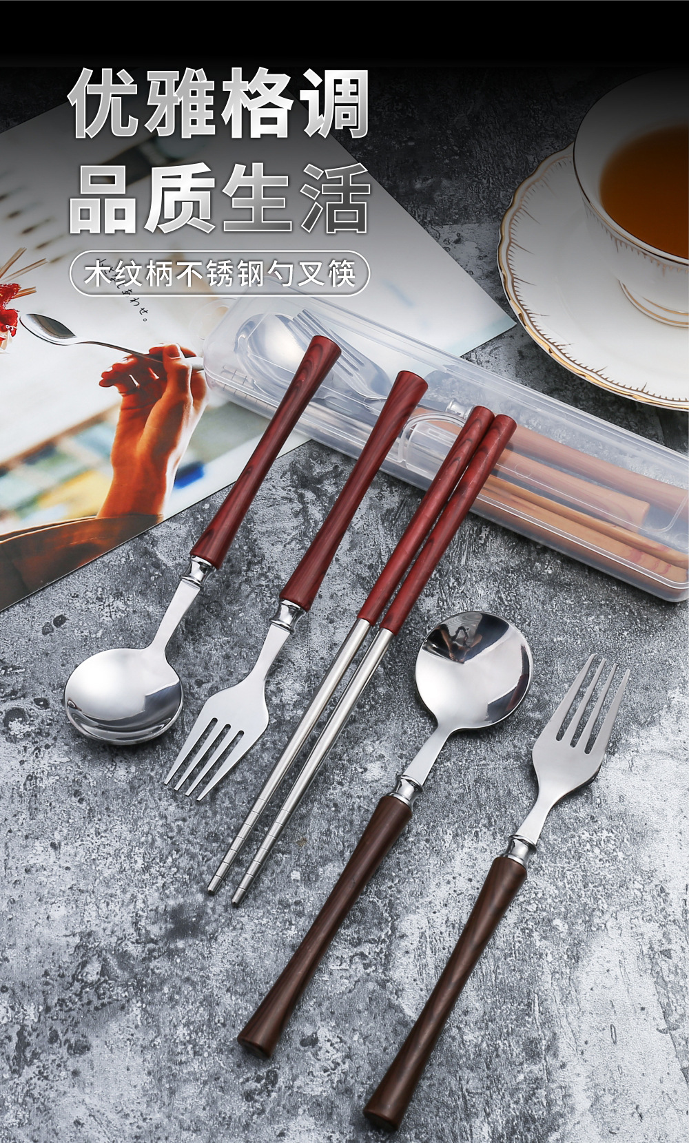 木纹柄勺叉筷_01.jpg
