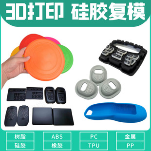 3d��ӡܛ�zTPU���z���z��ģabs�ӹ��������٘�֬��Ĥ�ְ�ģ�Ͷ���