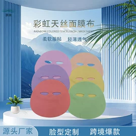 面膜纸/碗;化妆棉、棉签;贴片面膜