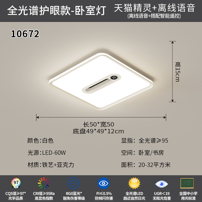 Nuevo hielo agrietado anión doméstico sin lámpara de ventilador de techo Zhongshan lámpara de visualización digital inteligente lámpara de ventilador 440L image 6