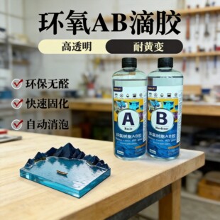 1:1���z��͸���h���ֹ�diy��˱����ꌚʯ�z��ɭh����֬ab�zˮ